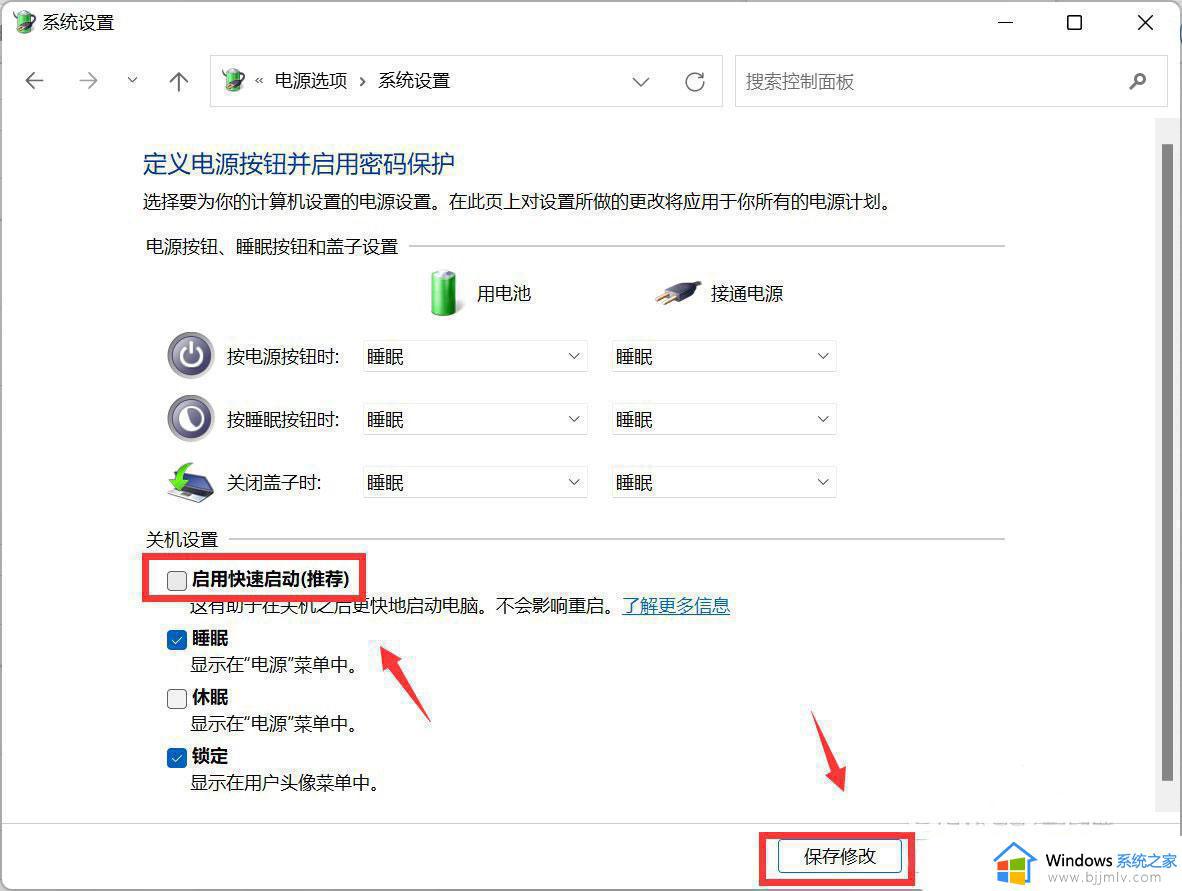 电脑开机慢win11怎么解决_win11系统开机慢如何处理
