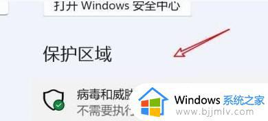win11关闭实时保护无法关掉怎么办_win11关闭实时保护关不上解决方法