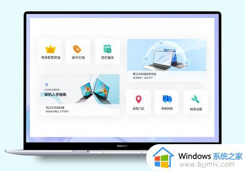 win11华为电脑管家图标错位怎么办_win11华为电脑管家右下角图标错位处理方法