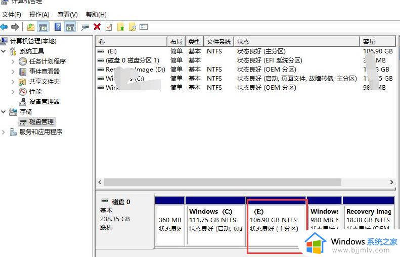 win10磁盘合并分区方法_win10电脑磁盘如何合并分区