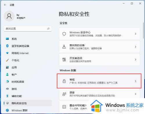 win11广告弹窗太多怎么彻底关闭_win11广告太多弹窗如何设置不弹出