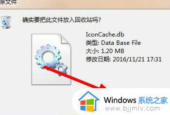 win7桌面图标变成白色方框怎么办_win7桌面图标全部变白色方框如何解决
