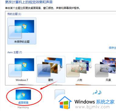 win7怎么调颜色鲜艳度_win7屏幕颜色鲜艳度怎么调节