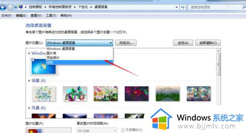 win7怎么调颜色鲜艳度_win7屏幕颜色鲜艳度怎么调节