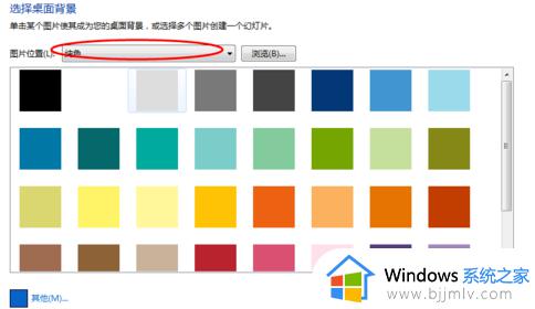 win7怎么调颜色鲜艳度_win7屏幕颜色鲜艳度怎么调节