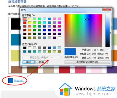 win7怎么调颜色鲜艳度_win7屏幕颜色鲜艳度怎么调节