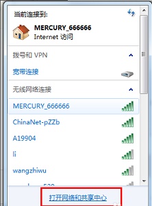 win7怎么改dns_win7如何设置dns