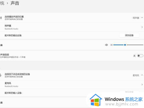 笔记本win11麦克风没声音怎么办_win11笔记本电脑麦克风说话没有声音如何处理