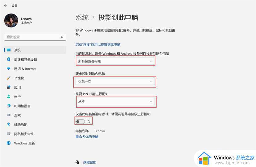 笔记本win11投屏到投影仪怎么操作_win11笔记本电脑如何投屏到投影仪