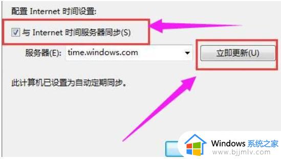 win100x80072f8f无法激活怎么办_win10激活错误代码0x80072f8f如何解决