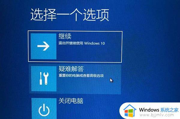 win100xc0000001蓝屏怎么办_win10电脑蓝屏错误代码0xc0000001如何处理