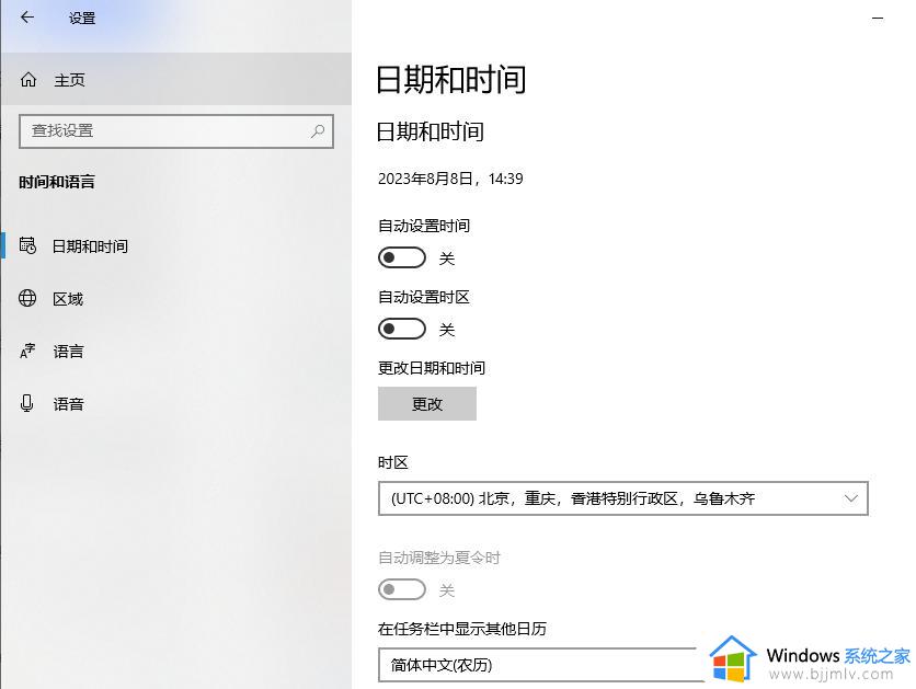 win100x80072f8f错误代码怎么办_win10电脑出现0x80072f8f错误代码怎么解决