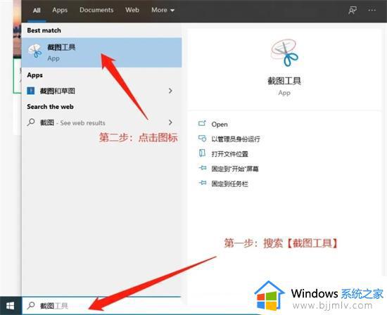 window自带截屏键是哪个_windows自带截图快捷键大全