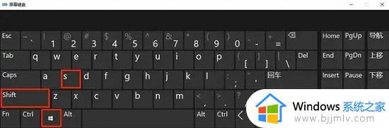 window自带截屏键是哪个_windows自带截图快捷键大全