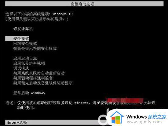 win10cmd命令进入安全模式怎么操作_win10怎么用cmd命令进入安全模式