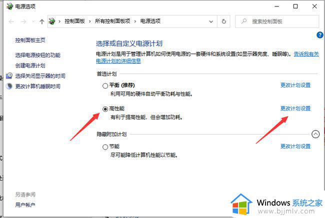 win10cpu超频怎么取消掉_win10电脑如何取消cpu超频