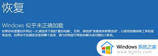 win10安全模式请稍后卡住怎么办_win10进入安全模式时卡在请稍候如何解决