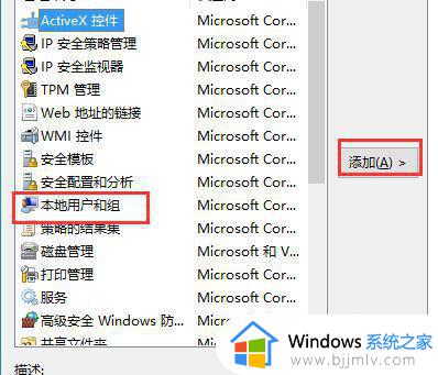 win10计算机管理没有用户和组怎么办_win10计算机管理没有用户和组选项解决方法
