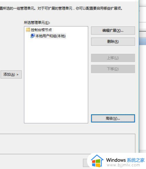 win10计算机管理没有用户和组怎么办_win10计算机管理没有用户和组选项解决方法