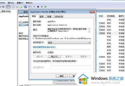 windows7怎么阻止软件自动安装_windows7如何阻止电脑自动安装软件