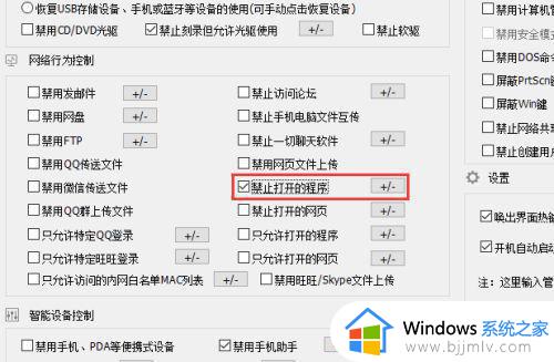 windows7怎么阻止软件自动安装_windows7如何阻止电脑自动安装软件