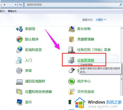 win7开启蓝牙功能怎么操作_win7如何打开蓝牙功能