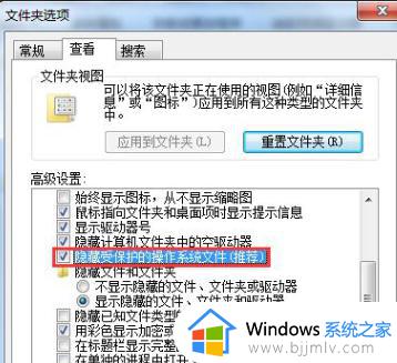 win7看隐藏文件教程_win7如何查看隐藏文件