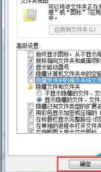 win7看隐藏文件教程_win7如何查看隐藏文件