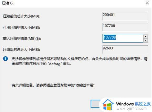 笔记本怎么分区硬盘win11_win11笔记本电脑怎么磁盘分区