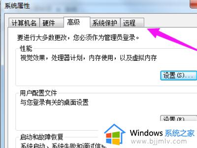win7远程桌面未启用对服务器的远程访问的解决教程