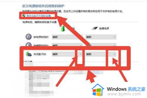 戴尔win11开盖自动开机怎么关闭_戴尔win11如何取消开盖自动开机