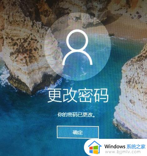 win10电脑开机密码怎么改_win10系统如何更改开机密码