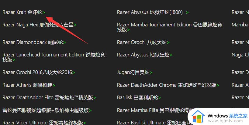 最新版雷蛇鼠标怎么安装驱动_官网雷蛇鼠标驱动下载教程图文