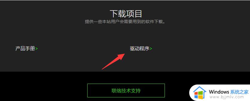 最新版雷蛇鼠标怎么安装驱动_官网雷蛇鼠标驱动下载教程图文