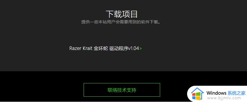 最新版雷蛇鼠标怎么安装驱动_官网雷蛇鼠标驱动下载教程图文