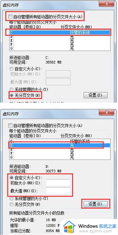 win7c盘变红了如何清理_win7电脑c盘变红满了怎么清理