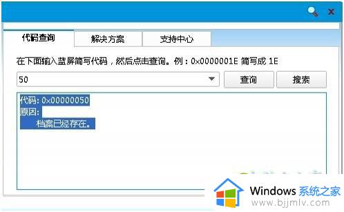 win7 0x0000050蓝屏怎么修复 win7电脑0*0000050蓝屏代码的解决方案