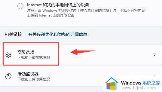 windows11下载慢怎么办_windows11电脑下载速度很慢如何解决