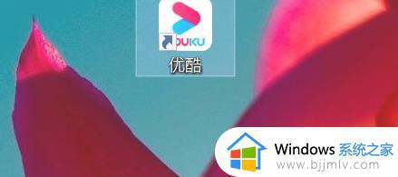 为什么优酷没有弹幕 优酷视频里怎么没弹幕