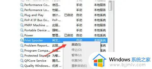 操作无法完成错误0x0000771打印机用不了如何解决win10