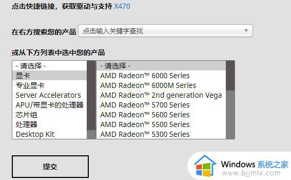 nvidia显卡驱动系统不兼容怎么回事_NVIDIA显卡驱动不兼容如何处理