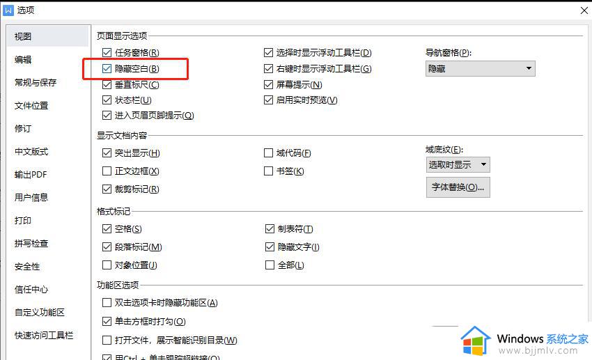 wps字打出来显示空白怎么回事_wps打出字来变成空白如何解决