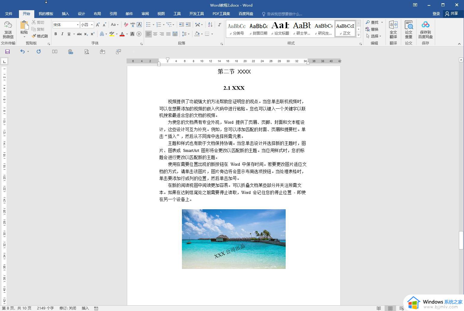 word每次打开都是修订模式怎么回事 word每次打开都是修订模式的解决方法