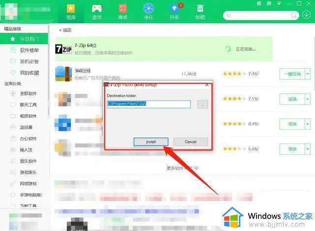 什么软件可以打开7z文件_7z文件用什么打开