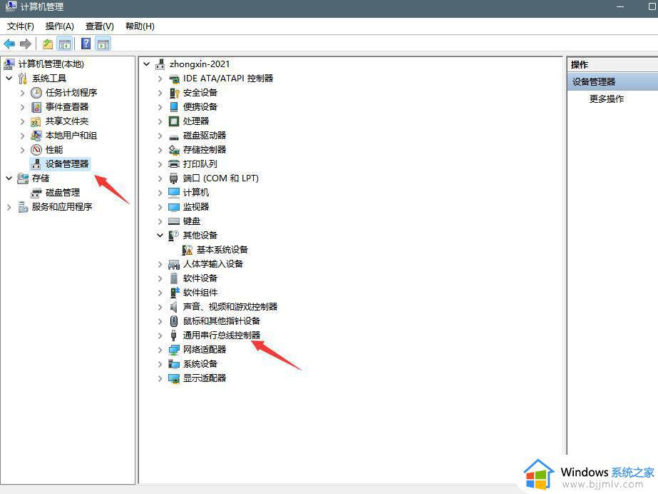windows11不支持u盘怎么办_windows11无法读取u盘解决方法
