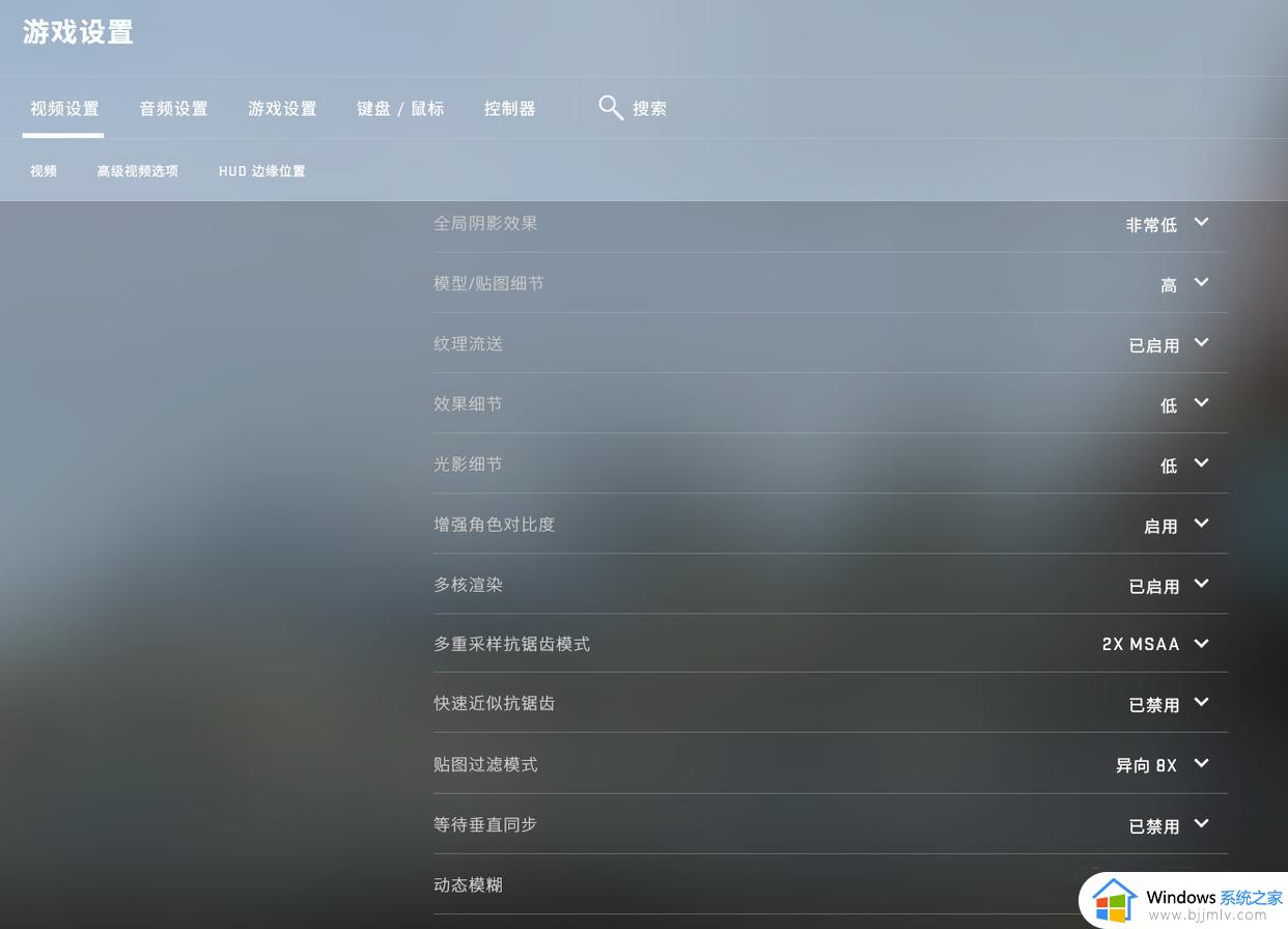 csgo画质怎么调最好_csgo画质设置最流畅最好看的步骤