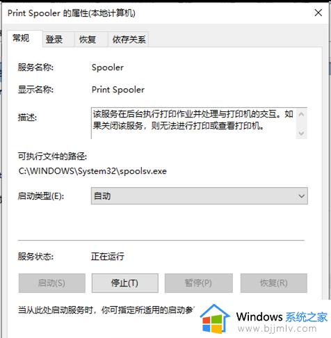 win10共享0x0000709怎么办_win10打印机共享错误代码0x0000709如何处理