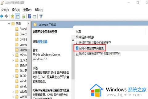 win10共享看不见另一台电脑怎么办_win10共享无法查找到另一台电脑如何解决