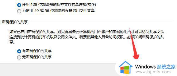 win11不能发现局域网电脑怎么办_win11无法看到局域网其他电脑如何处理