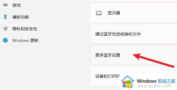 win11蓝牙消失不见了怎么办_win11电脑的蓝牙功能突然没了如何处理